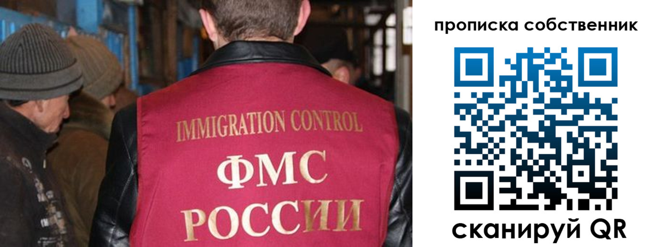 прописка от собственника в Ленинградской области