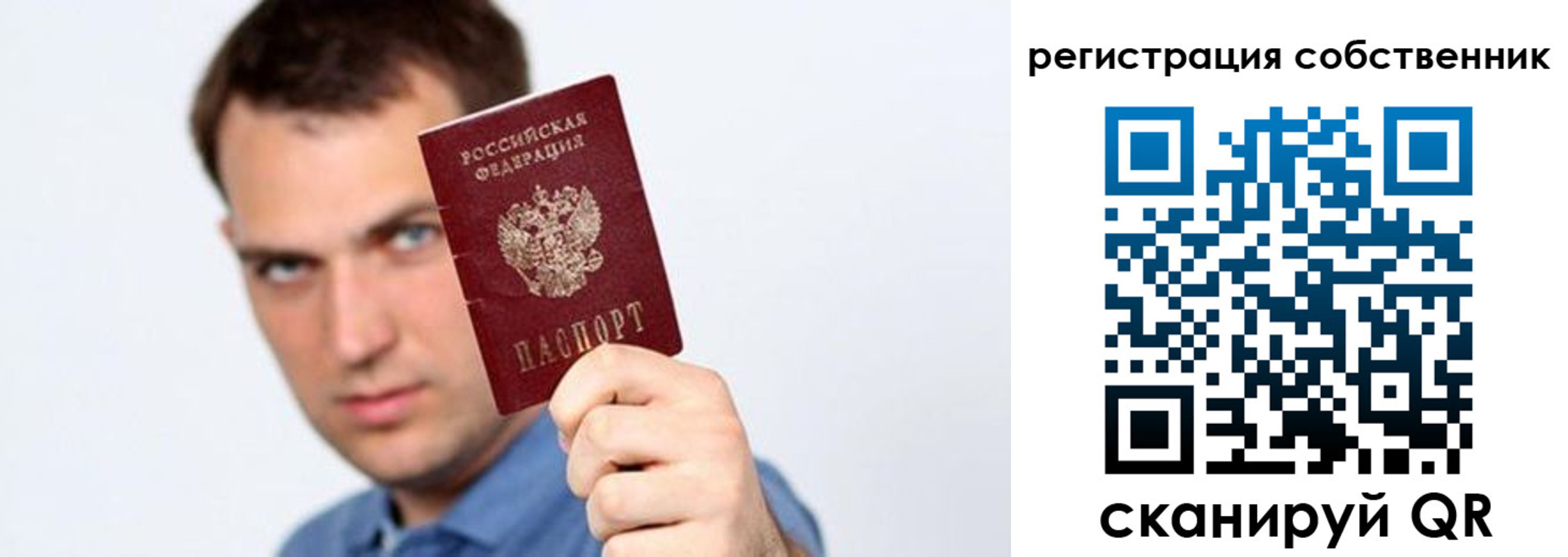 временная регистрация адрес в Ленинградской области