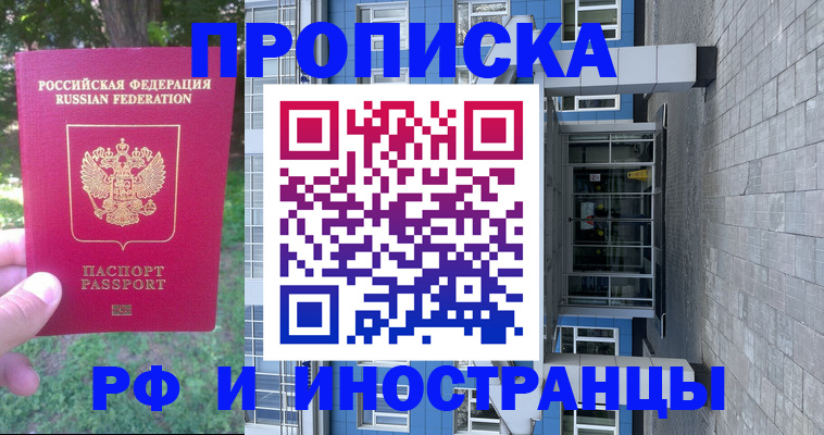 где прописаться в Ленинградской области