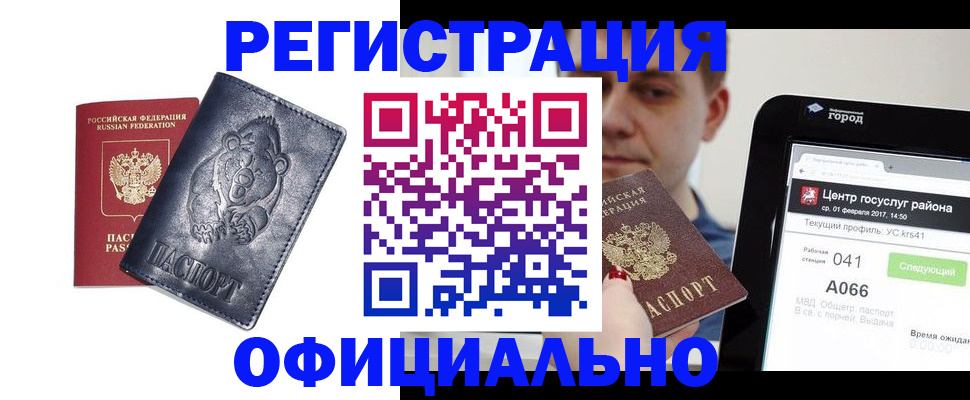 временная регистрация законно в Ленинградской области