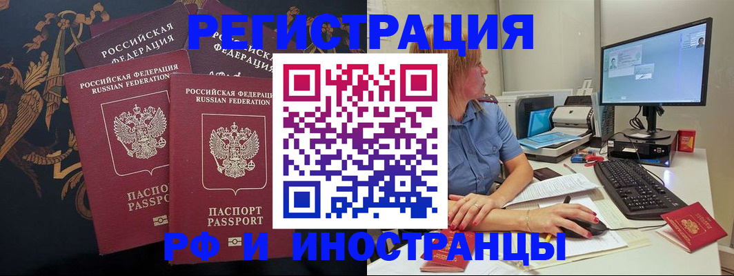 прописка в квартире в Ленинградской области